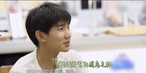 王源吃瓜娱乐完整版