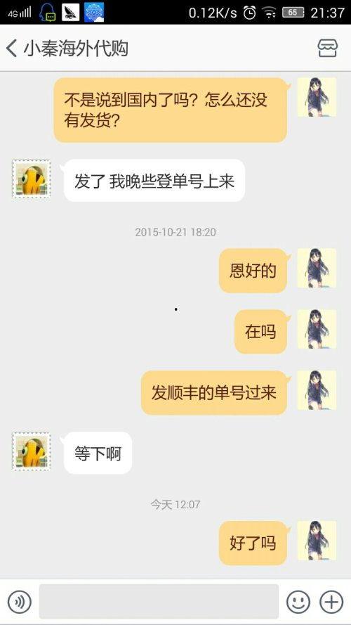 娱乐吃瓜酱网购不发货,娱乐吃瓜酱维权之路